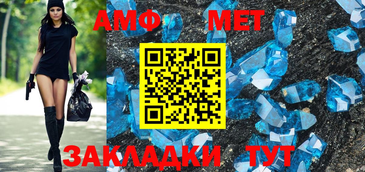 Амфетамин Розовый Жуковский