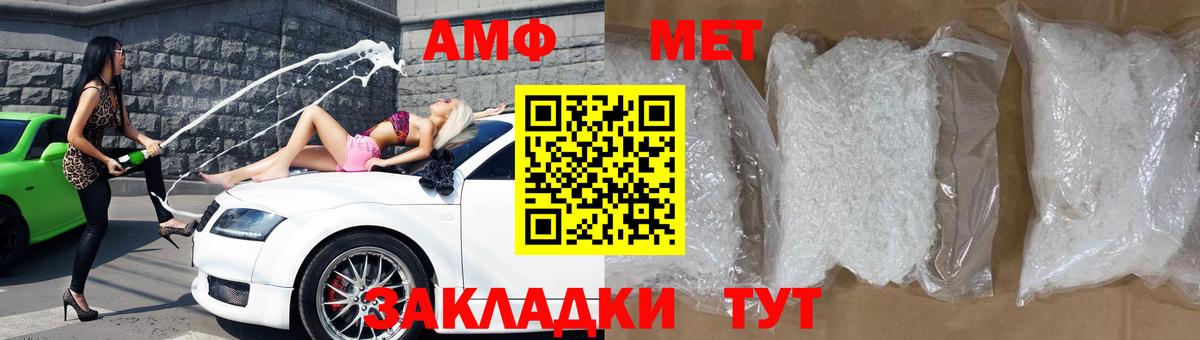 АМФ VHQ  Amphetamine  Жуковский  Вход с VPN 