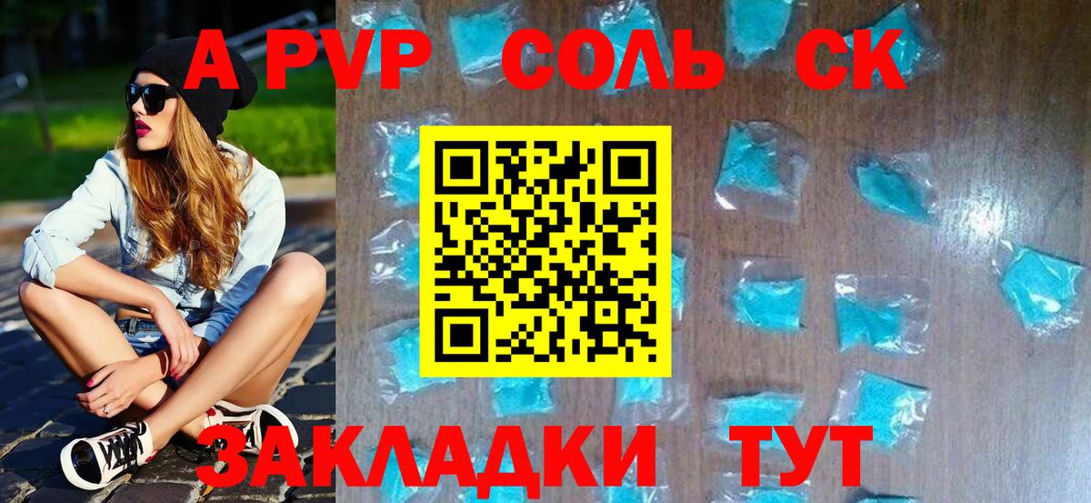 Жуковский  Альфа ПВП Crystall  Вход с VPN  A-PVP СК КРИС  A PVP  APVP Crystall 