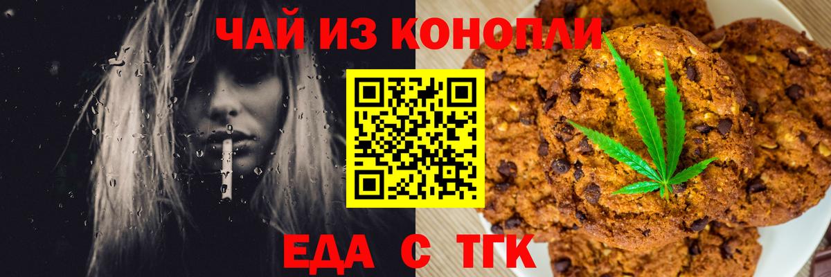 Жуковский  Canna-Cookies конопля  Вход с VPN 