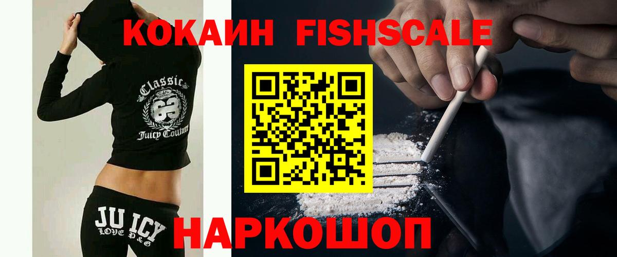 COCAIN  Вход с VPN  Cocaine Колумбийский  Жуковский  COCAIN Перу 