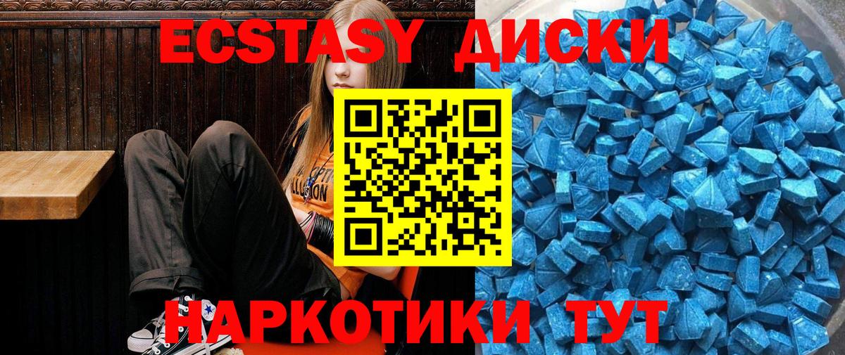 ЭКСТАЗИ 280мг Жуковский