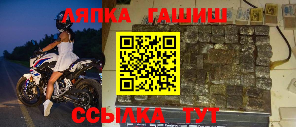 ГАШ убойный  Вход с VPN  Жуковский 