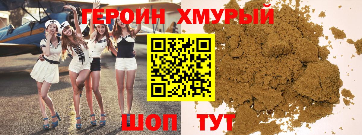 Жуковский  Героин VHQ  Вход с VPN 