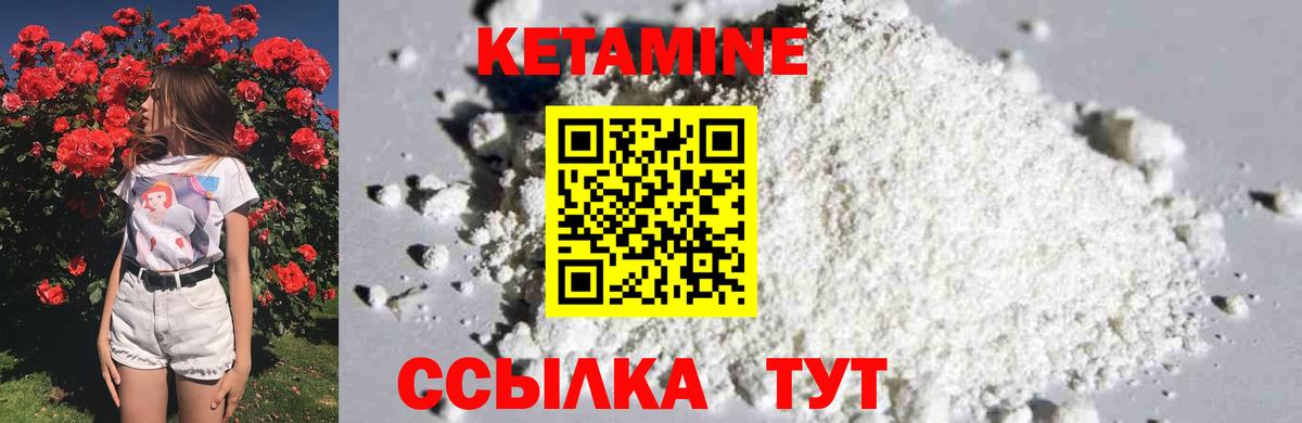 Кетамин VHQ  Кетамин ketamine  Жуковский  Вход с VPN 