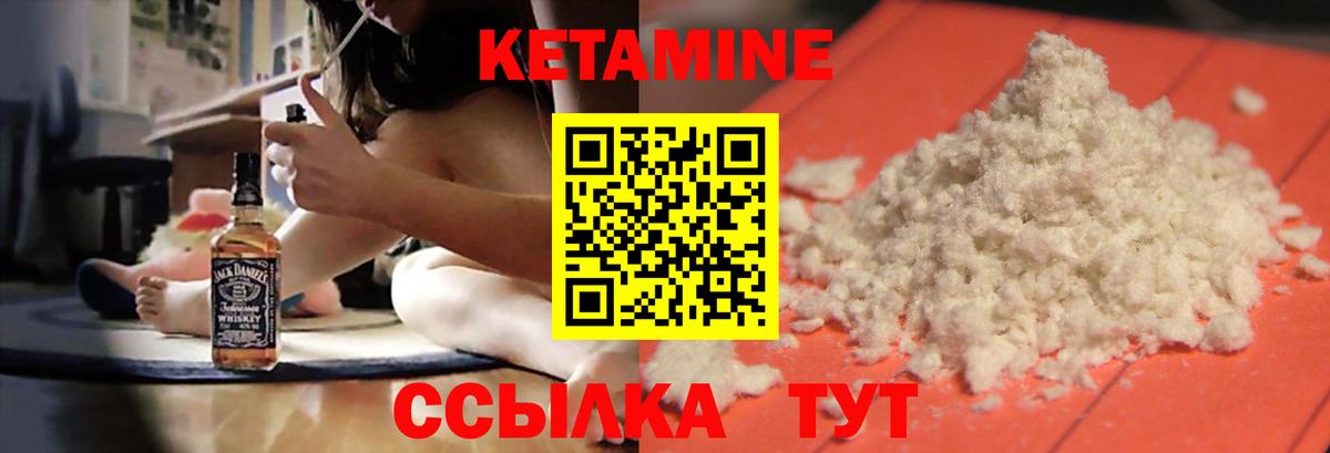 Кетамин ketamine Жуковский