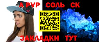 стафф Ливны