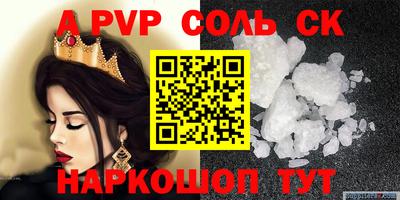 соль ск Кумертау
