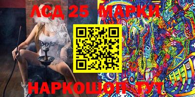 марки lsd Ликино-Дулёво