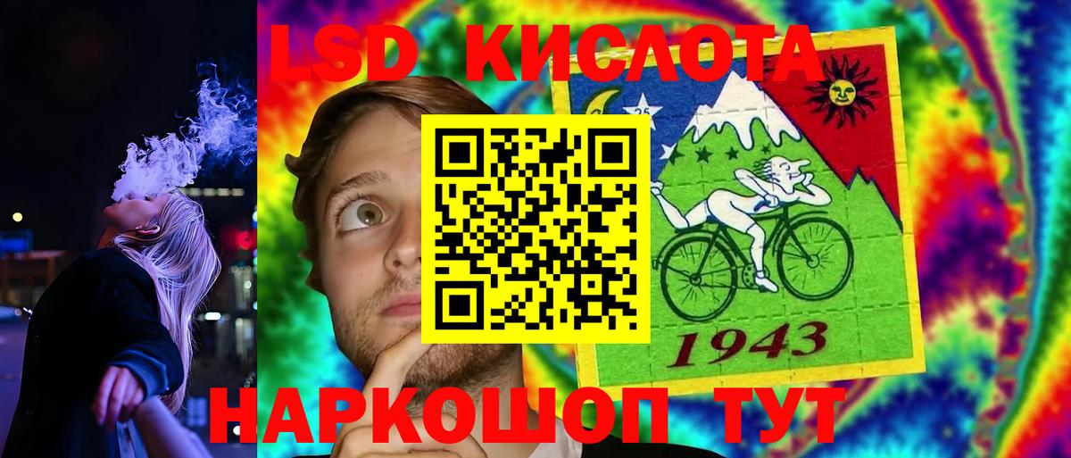 LSD-25 экстази кислота  Лсд 25 экстази кислота  Жуковский  Вход с VPN 