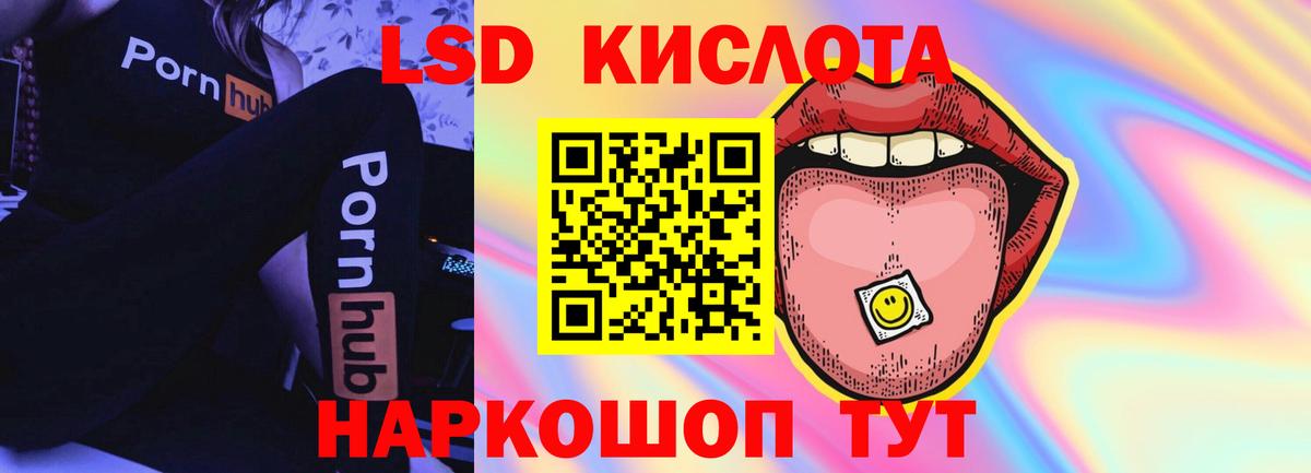 ЛСД экстази кислота Жуковский