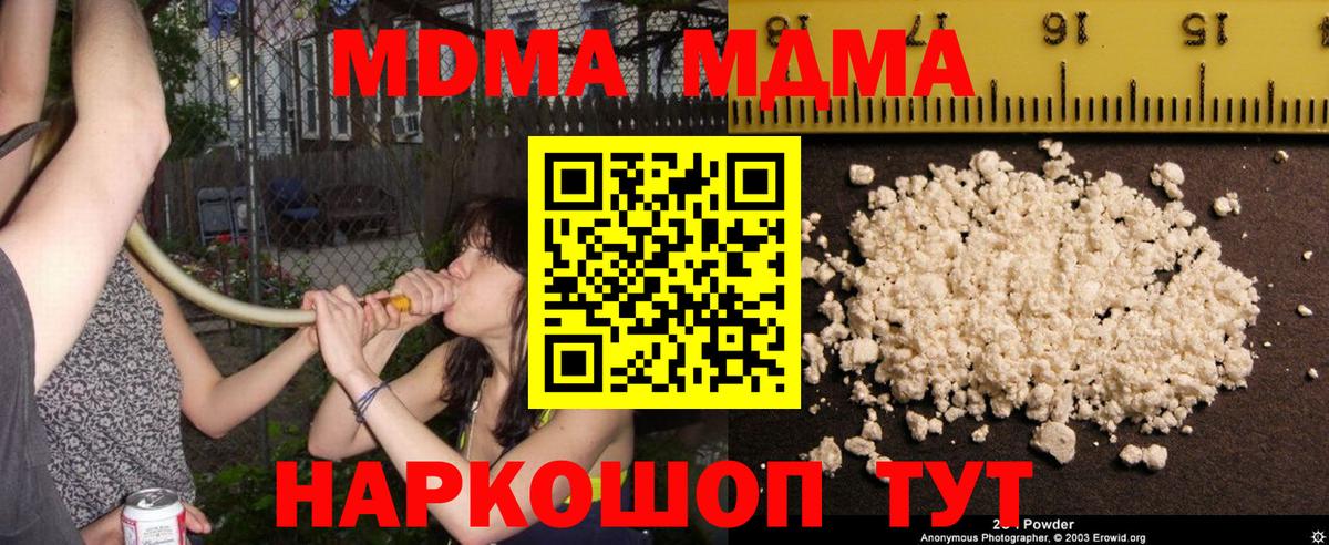 МДМА crystal  МДМА Molly  Жуковский  Вход с VPN 