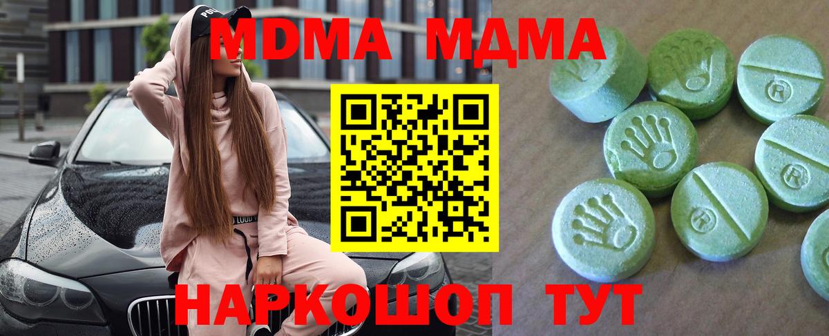 МДМА Molly Жуковский