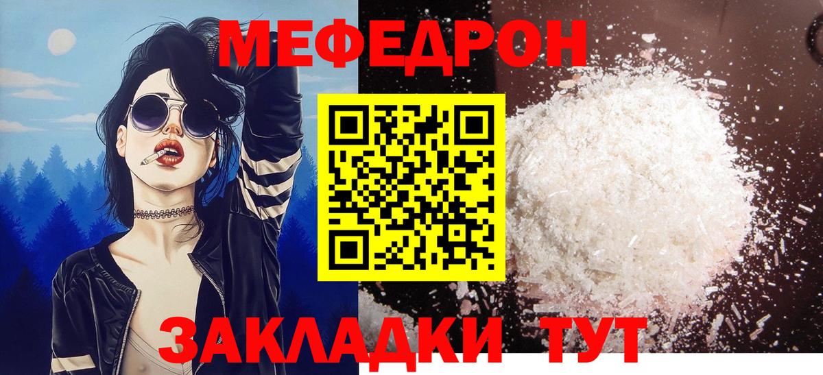 МЕФ Жуковский