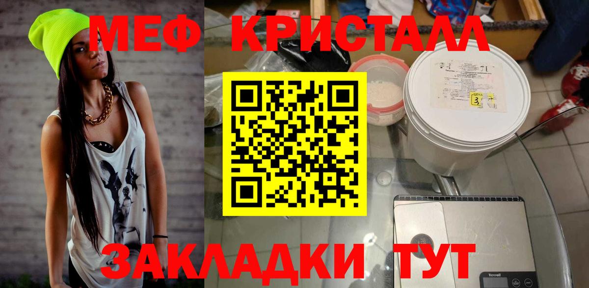 МЯУ-МЯУ  МЯУ-МЯУ мука  где можно купить наркотик  Вход с VPN  Жуковский  Меф mephedrone  Меф 