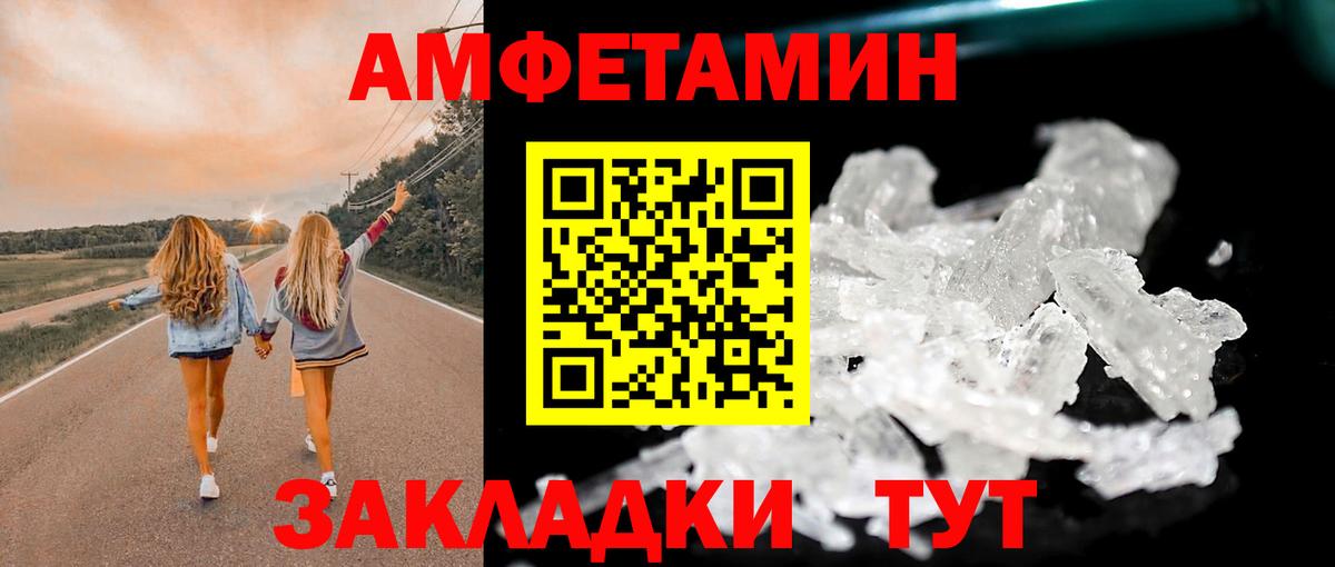 Жуковский  Метамфетамин пудра  Вход с VPN 