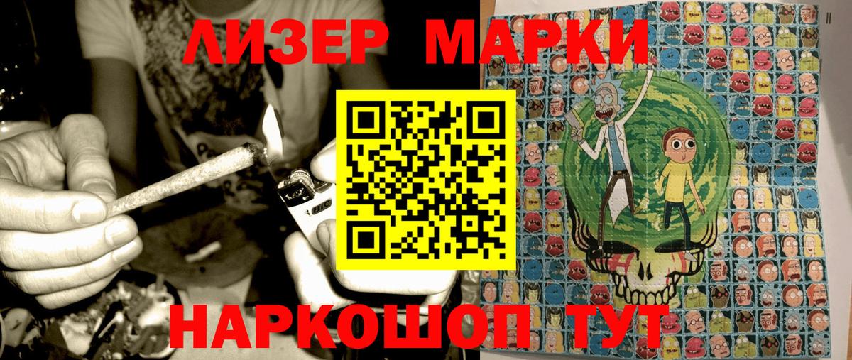 Марки NBOMe 1500мкг Жуковский