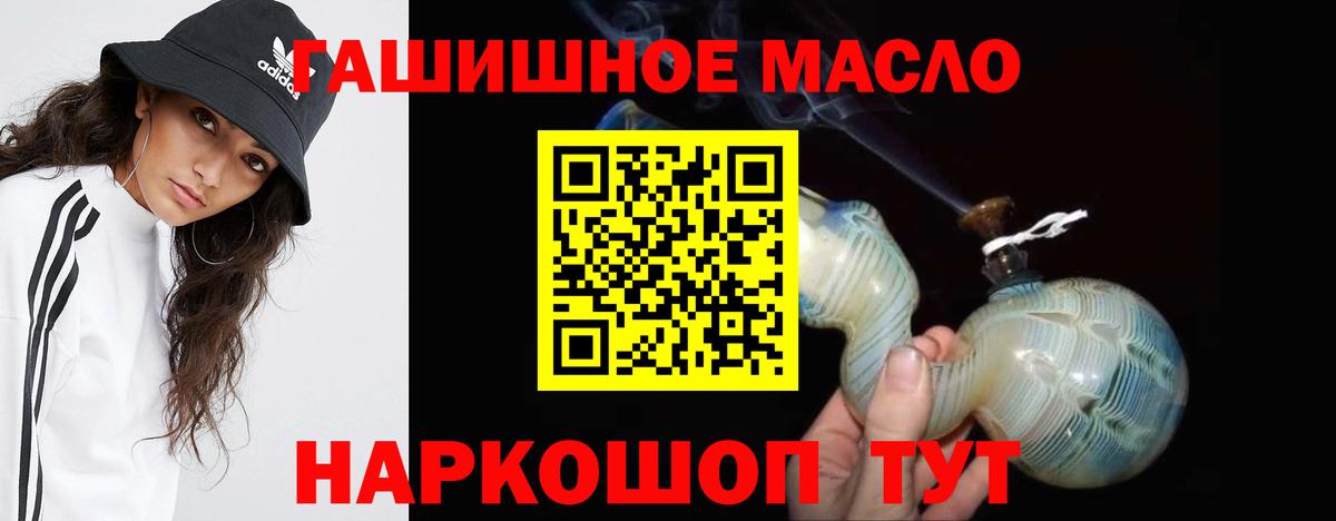 Жуковский  ТГК гашишное масло  Вход с VPN 