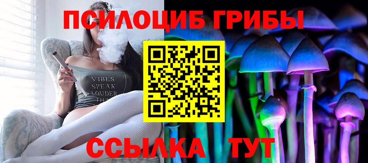 Галлюциногенные грибы Magic Shrooms Жуковский