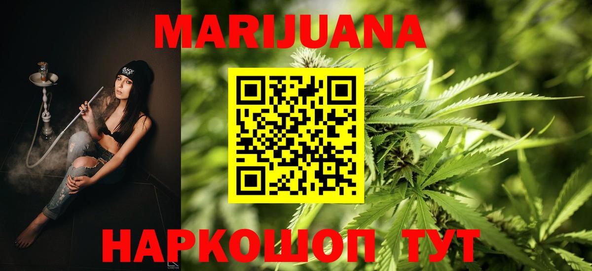 Канабис Жуковский