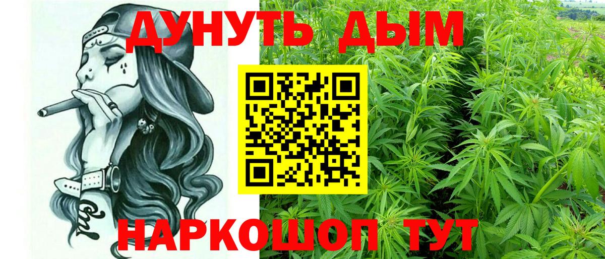 Жуковский  Канабис индика  Вход с VPN  Марихуана SATIVA & INDICA  Марихуана VHQ  Каннабис конопля 